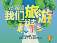 好消息！四川省內(nèi)游已經(jīng)解禁啦?。? /></a></dd>
      <dt>
        <h3 class=