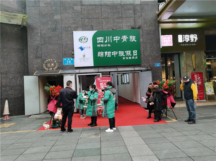 四川中青旅綿陽分社、綿陽市中旅假日旅行社、綿陽自來文化傳播有限公司24H自助售貨服務盛大開業(yè)